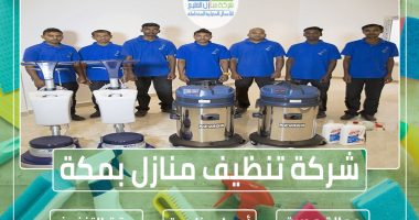 رقم شركة تنظيف بمكة - دليلك الشامل لأفضل خدمات التنظيف في مكة