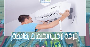 شركة تركيب مكيفات بصامطة 