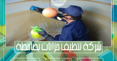 شركة تنظيف خزانات بصامطة 